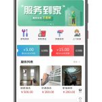 修复版全开源家政系统同城家政源码