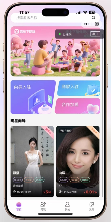 2025版最新版陪玩系统二开版本-带前段源码