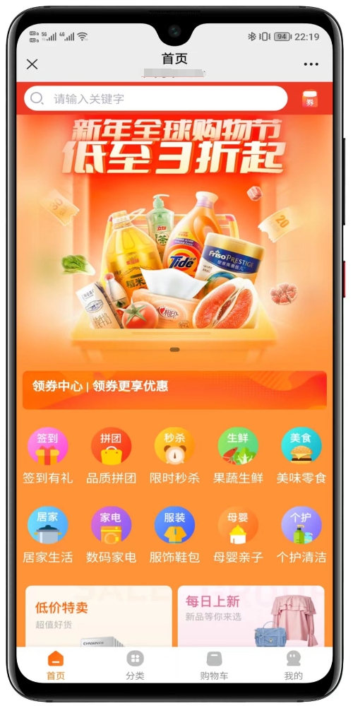 thinkphp+Uniapp多端精品商城系统源码-支持DIY模板直播分销多营销插件