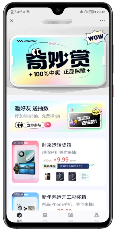 2025最新仿百度网盘奇妙赏盲盒源码-全开源带uniapp前端