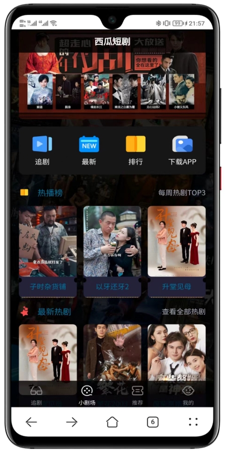 2025最新修复版西瓜短剧系统带uniapp源码
